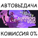 Risk of Rain 2 - Survivors of the VoidSTEAM GIFT AUTO
