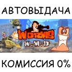 Worms W.M.DSTEAM GIFT AUTORU/УКР/КЗ/СНГ
