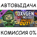 Oxygen Not Included - Spaced Out!STEAM GIFT AUTORU/ДР