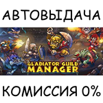 Gladiator Guild ManagerSTEAM GIFT AUTORU/УКР/КЗ/СНГ