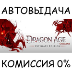 Dragon Age: Origins - Ultimate EditionSTEAM GIFT AUTO