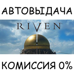 RivenSTEAM GIFT AUTORU/УКР/КЗ/СНГ