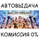 Age of Mythology: Retold Standard EditionSTEAM GIFT
