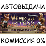 We Who Are About To DieSTEAM GIFT AUTORU/УКР/КЗ/СНГ
