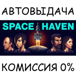 Space HavenSTEAM GIFT AUTORU/УКР/КЗ/СНГ