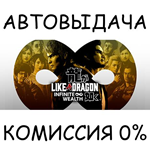 Like a Dragon: Infinite WealthSTEAM GIFT AUTORU/СНГ