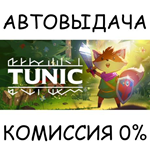TUNICSTEAM GIFT AUTORU/УКР/КЗ/СНГ