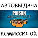 Prison ArchitectSTEAM GIFT AUTORU/УКР/КЗ/СНГ