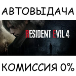Resident Evil 4 Gold EditionSTEAM GIFT AUTORU/УКР/СНГ