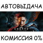ChorusSTEAM GIFT AUTORU/УКР/КЗ/СНГ