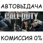 Call of Duty (2003)STEAM GIFT AUTORU/УКР/КЗ/СНГ