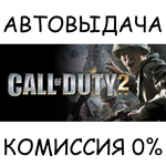 Call of Duty 2STEAM GIFT AUTORU/УКР/КЗ/СНГ