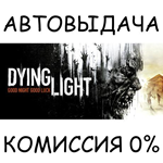 Dying Light Standard EditionSTEAM GIFT AUTORU/УКР/СНГ