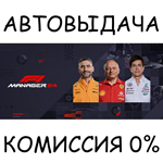 F1® Manager 2024 Deluxe EditionSTEAM GIFT AUTORU/СНГ