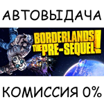 Borderlands: The Pre-SequelSTEAM GIFT AUTORU/УКР/СНГ