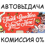 Thank Goodness You're Here!STEAM GIFT AUTORU/УКР/СНГ