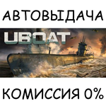 UBOATSTEAM GIFT AUTORU/УКР/КЗ/СНГ
