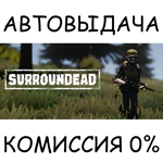 SurrounDeadSTEAM GIFT AUTORU/УКР/КЗ/СНГ