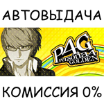 Persona 4 GoldenSTEAM GIFT AUTORU/УКР/КЗ/СНГ