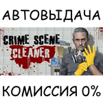 Crime Scene CleanerSTEAM GIFT AUTORU/УКР/КЗ/СНГ
