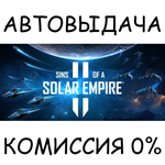 Sins of a Solar Empire IISTEAM GIFT AUTORU/УКР/КЗ/СНГ