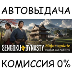Sengoku DynastySTEAM GIFT AUTORU/УКР/КЗ/СНГ