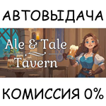 Ale & Tale TavernSTEAM GIFT AUTORU/УКР/КЗ/СНГ