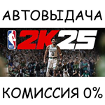 NBA 2K25 All-Star EditionSTEAM GIFT AUTORU/УКР/КЗ/СНГ