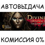 Divinity: Original Sin - The Source SagaSTEAM GIFT