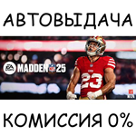 EA SPORTS™ Madden NFL 25STEAM GIFT AUTORU/УКР/КЗ/СНГ