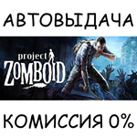 Project ZomboidSTEAM GIFT AUTORU/УКР/КЗ/СНГ
