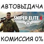 Sniper Elite 4 Deluxe EditionSTEAM GIFT AUTORU/СНГ