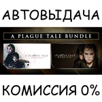 A Plague Tale BundleSTEAM GIFT AUTORU/УКР/КЗ/СНГ