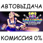 LOLLIPOP CHAINSAW RePOPSTEAM GIFT AUTORU/УКР/КЗ/СНГ