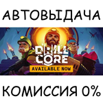 Drill CoreSTEAM GIFT AUTORU/УКР/КЗ/СНГ