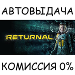 Returnal™STEAM GIFT AUTORU/УКР/КЗ/СНГ
