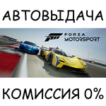 Forza Motorsport Premium EditionSTEAM GIFT AUTORU/СНГ