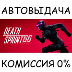 DeathSprint 66STEAM GIFT AUTORU/УКР/КЗ/СНГ