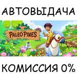 Paleo PinesSTEAM GIFT AUTORU/УКР/КЗ/СНГ