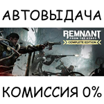 Remnant: From the Ashes - Complete EditionSTEAM GIFT