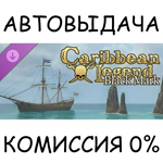 Caribbean Legend - Black Mark PackSTEAM GIFT AUTO