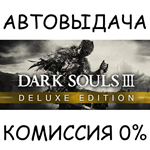 DARK SOULS III Deluxe EditionSTEAM GIFT AUTORU/ДР
