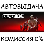 DeadsideSTEAM GIFT AUTORU/УКР/КЗ/СНГ