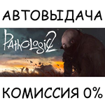 Pathologic 2STEAM GIFT AUTORU/УКР/КЗ/СНГ