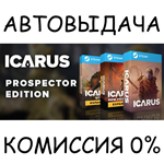 Icarus: Prospector EditionSTEAM GIFT AUTORU/УКР/СНГ