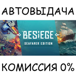 Besiege Seafarer EditionSTEAM GIFT AUTORU/УКР/КЗ/СНГ