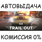TRAIL OUTSTEAM GIFT AUTORU/УКР/КЗ/СНГ