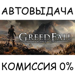 GreedFallSTEAM GIFT AUTORU/УКР/КЗ/СНГ