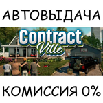 Contract VilleSTEAM GIFT AUTORU/УКР/КЗ/СНГ