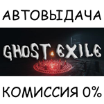 Ghost ExileSTEAM GIFT AUTORU/УКР/КЗ/СНГ